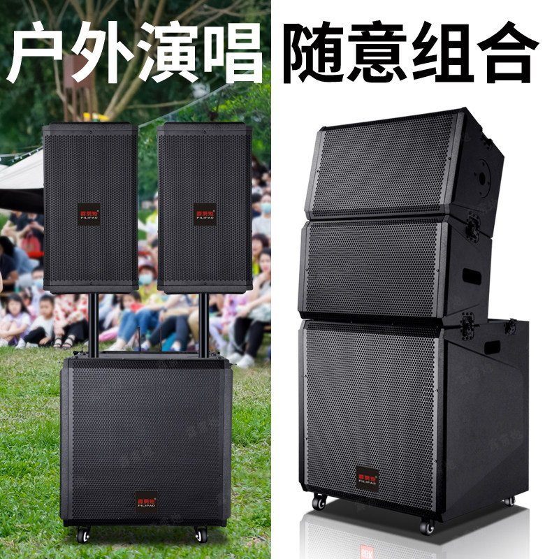 户外大功率18寸分体线阵组合音响家庭KTV重低音专业演出舞台音箱
