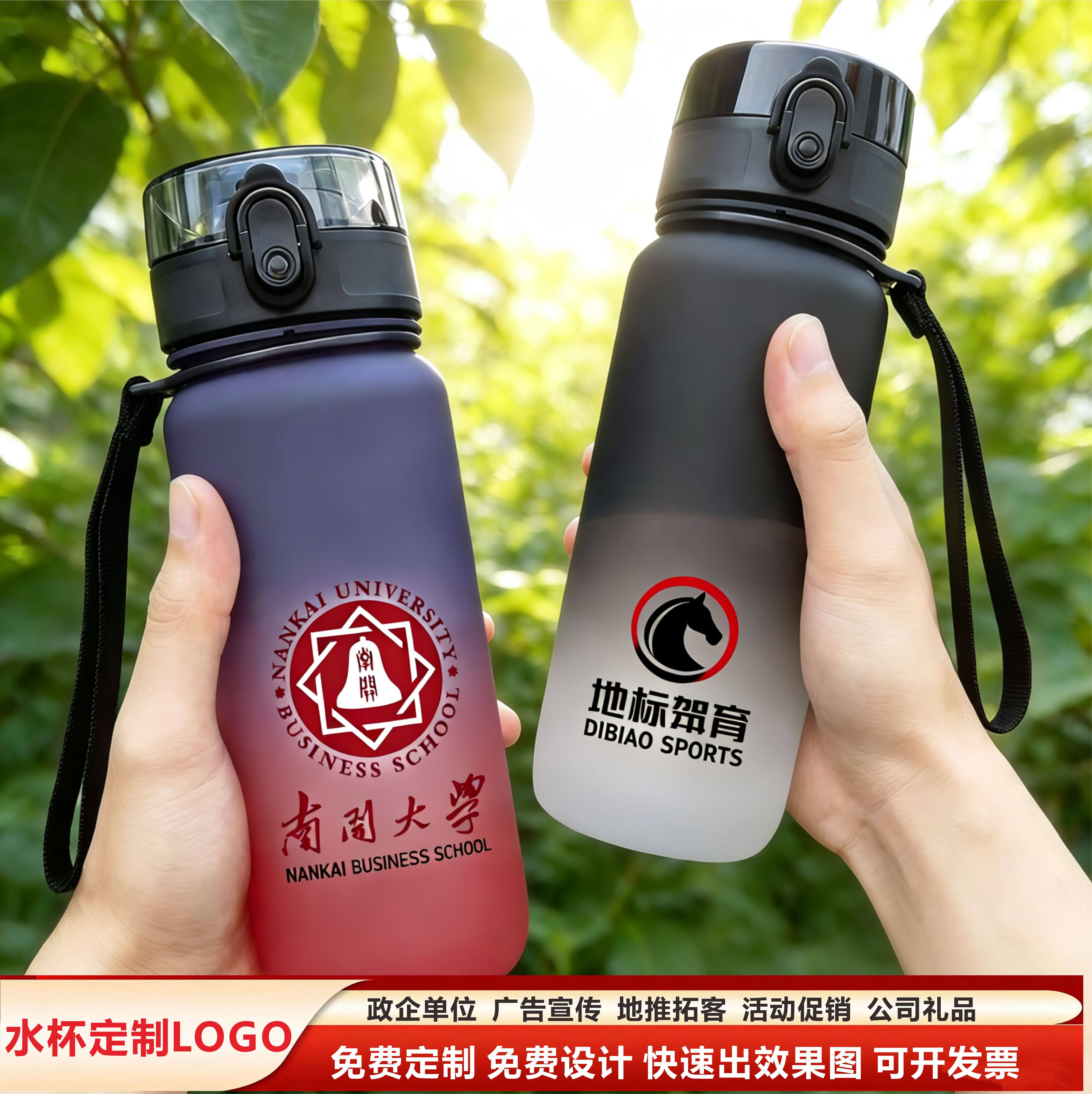 随手杯订制塑料水杯运动杯子印字学生公司宣传广告小礼品定制logo