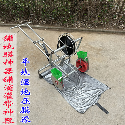 新型铺地膜机全自动盖土铺地膜神器覆膜机小型铺滴灌带架子压膜机