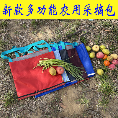 农用采摘包摘苹果袋子果园采摘卸果专用袋果蔬采摘神器提蒜苔包兜