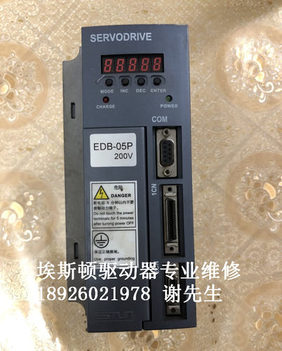 EDB-05PS-A024 埃斯顿驱动器 报警A04/A10/A12故障维修 ESTUN