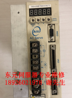 东元驱动器 TSDA30C-TSB102B27H  TSDA30C-TSB102B27T专业维修