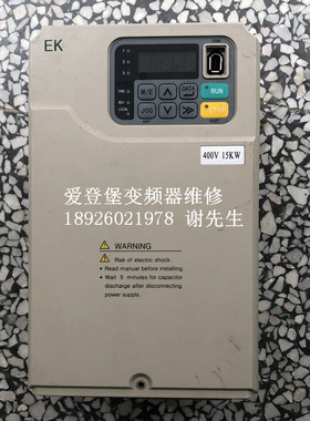 EK爱登堡变频器EDI-4011M EDI-4011D EDI-4015D EDI-4018D等维修