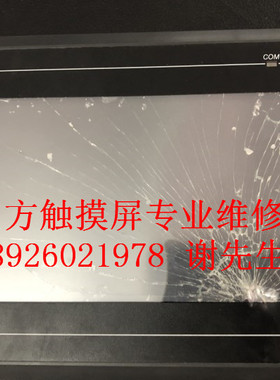 EM1-070E 四方触摸屏维修 simphoenix显示屏维修 碎屏无显示花屏