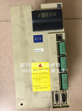 BKSC-45P5GS1 CTB超同步变频器维修 超同步伺服驱动器维修