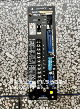 CACR-PR 西部慢走丝驱动器维修 CACR-PR02AE3AFY50安川驱动器维修