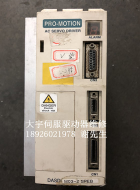 DASD-M03-2 SPEB 大宇伺服驱动器维修 刀库伺服器换刀不顺维修
