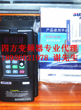 E380-4T0900G/1100P SUNFAR 四方变频器 E380 G-90KW/P-110KW