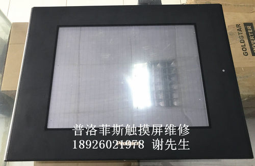 GP2500-SC41-24V 普洛菲斯触摸屏维修 无显示 显示模糊 触摸不灵