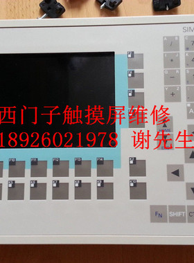 西门子触摸屏维修TD200/400、KTP178、TP170A/B、TP177A/B、TP27