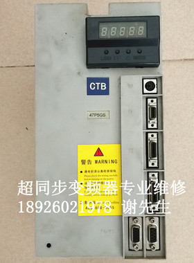 BKSC-47P5GS-10C CTB超同步伺服器维修 超同步变频器维修