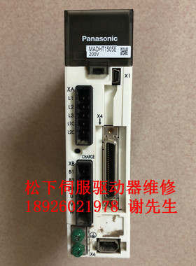 维修伺服器 松下伺服器维修 松下MADHT1505E驱动器上电报警FFFFF