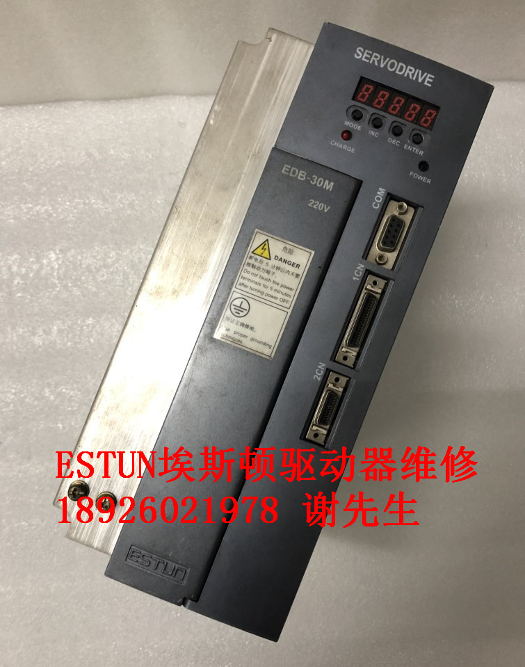 EDB-30MS-F19 埃斯顿驱动器维修 ESTUN伺服器维修 无显示 无输出