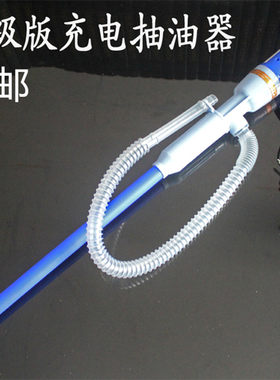 电动抽酒器 迷你便携抽油抽液吸水泵 充电打酒器抽吸食用家用油抽