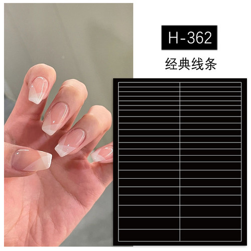 美甲V型平弧线条喷绘镂空贴纸