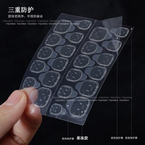 透明双面胶穿戴甲果冻胶24粒