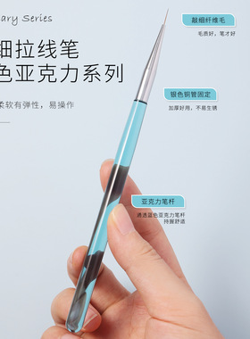 冰透色蓝色美甲彩绘拉线面相笔刷
