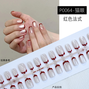 法式鎏金爱心穿戴甲片可拆卸渐变猫眼爱心分码30片红色豹纹星星甲