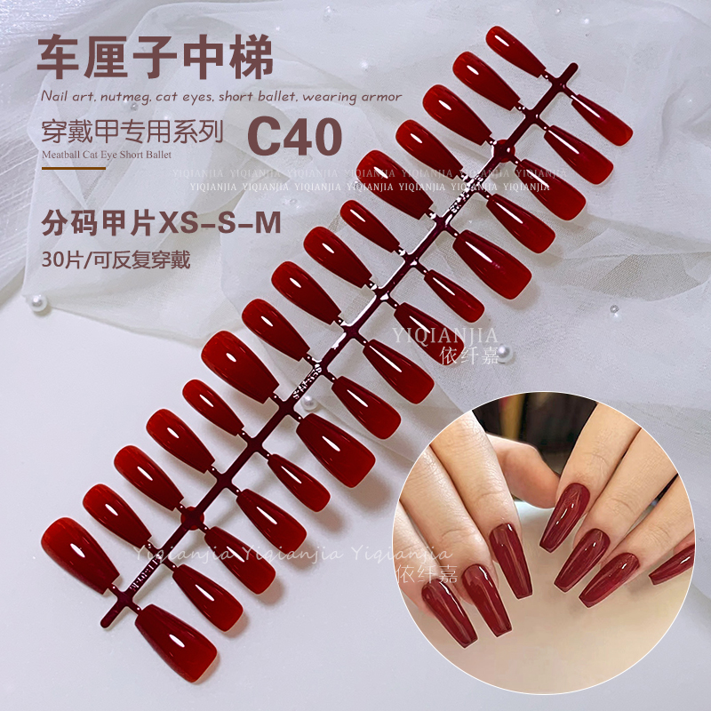 美甲新年红渐变短芭蕾中梯穿戴甲