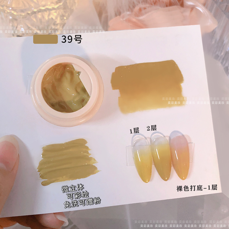 美甲彩妆渐变晕染豆腐块拍拍胶