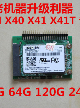 Toshiba/东芝 X40 X41 X41T  1.8 IDE 32G 64G 128G SSD 固态硬盘