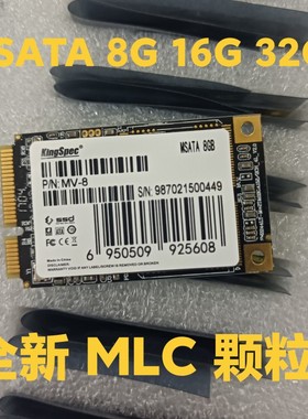 全新KingSpec/金胜维 MSATA 8G 32G 64G SSD 固态硬盘 MLC 类工控