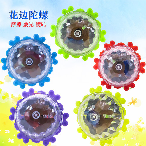 发光陀螺摩擦惯性玩具闪光小礼物