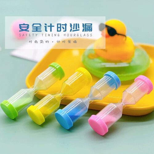 儿童沙漏计时器20秒防摔