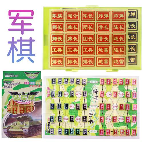 儿童益智小玩具棋盘幼儿园早教智力开发动脑训练游戏亲子互动棋类