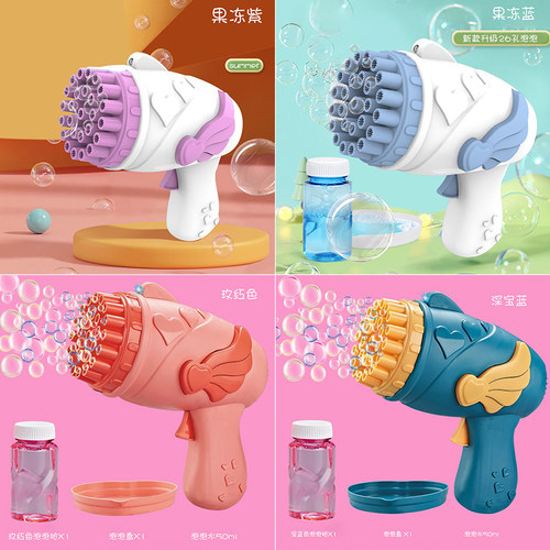 男女孩26孔泡泡机摆地摊奖品礼物