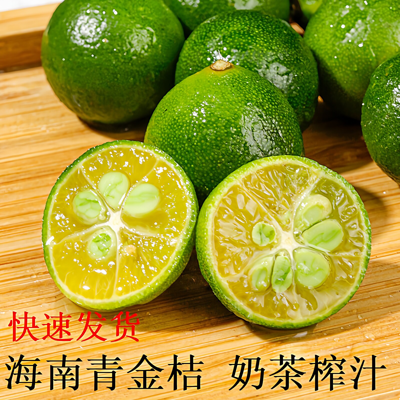 青金桔海南小金桔新鲜越南小青桔小青柠5斤包邮奶茶店餐饮专用