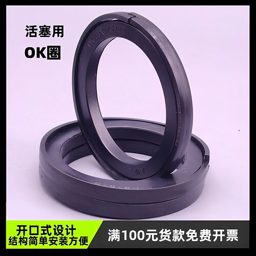 开口式易安装组合密封圈耐油耐压