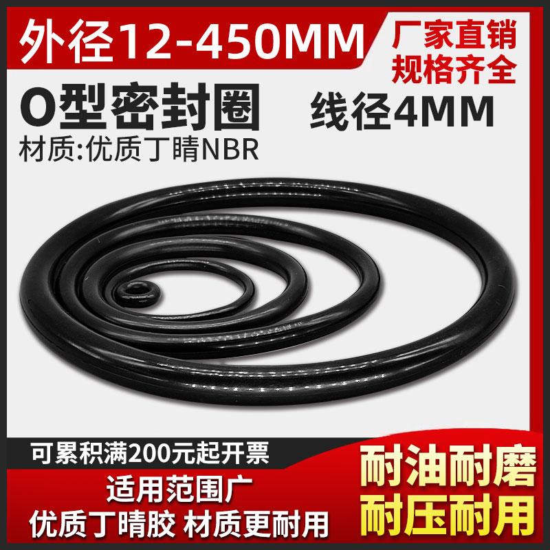 耐油耐磨O型圈丁晴橡胶耐压防水