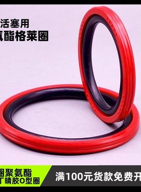 油缸油封STD型外径20-400mm孔用聚氨酯格莱圈组合密封圈件环耐油