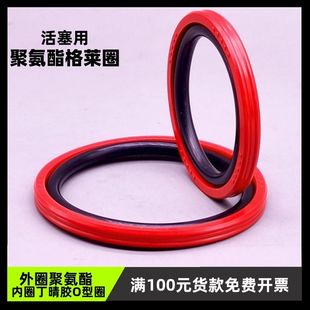 油缸油封STD型外径20 400mm孔用聚氨酯格莱圈组合密封圈件环耐油