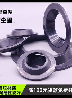 J型草帽防尘圈35/38/40*60/63/65*12mm活塞杆轴用密封圈件环垫片