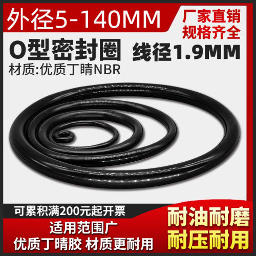 安装简单方便O型圈丁晴胶耐油