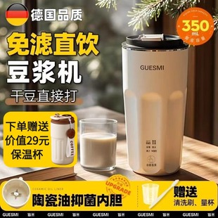 皆米便携直饮豆浆机家用多功能一人食迷你小型破壁果汁自动免过滤