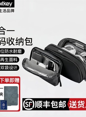 澳大利亚 Orbitkey 二合一多功能数码包数据线双层防水耐磨收纳袋