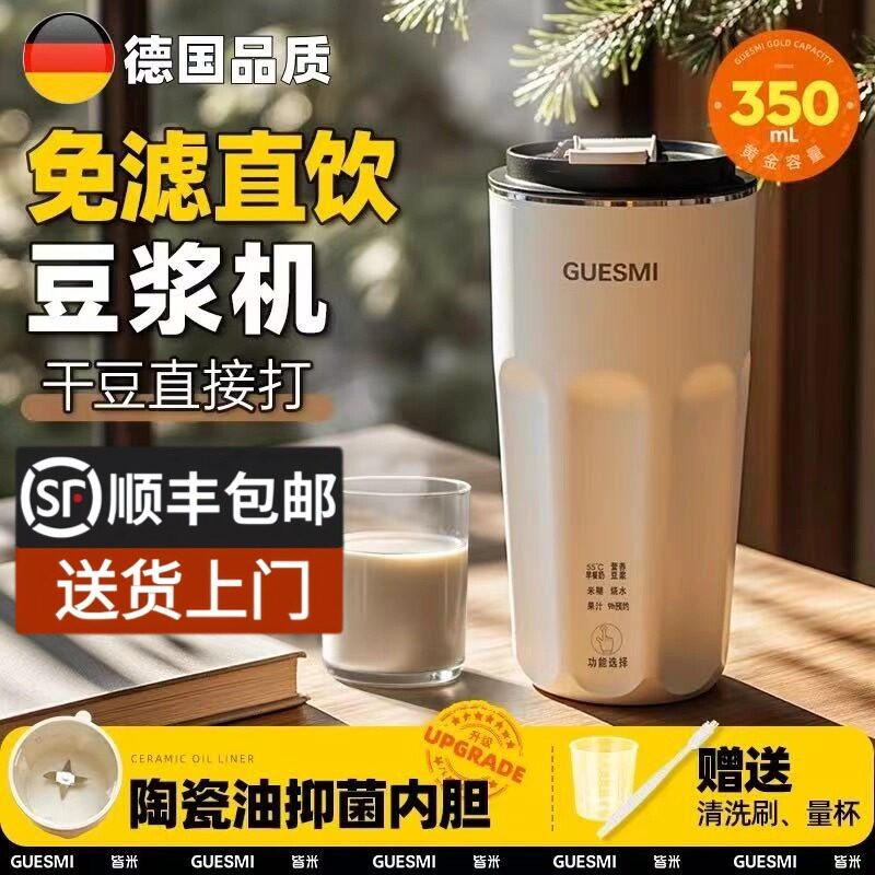 皆米便携直饮豆浆机家用多功能一人食迷你小型破壁果汁自动免过滤