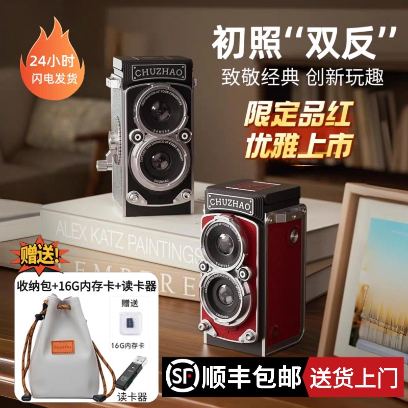 初照仿真双反数码相机复古便携迷你ccd小相机氛围感摆件学生礼物