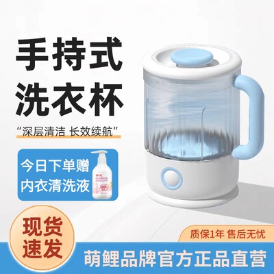 萌鲤全新升级无线便携式洗衣机内衣内裤洗衣杯小型洗袜机出差旅行