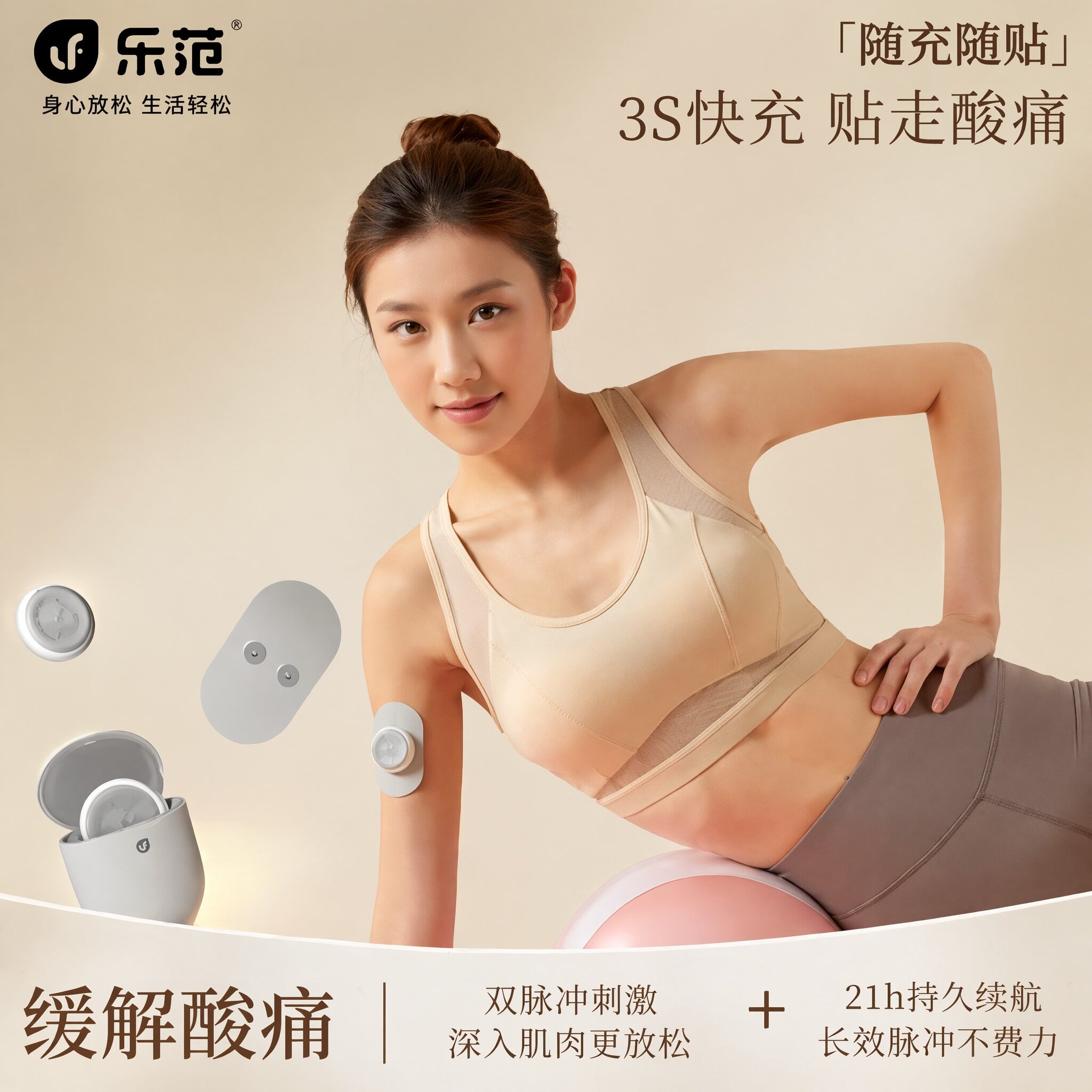 乐范按摩仪便携按摩贴通颈椎随身电动低频脉冲智能口袋电动按摩器