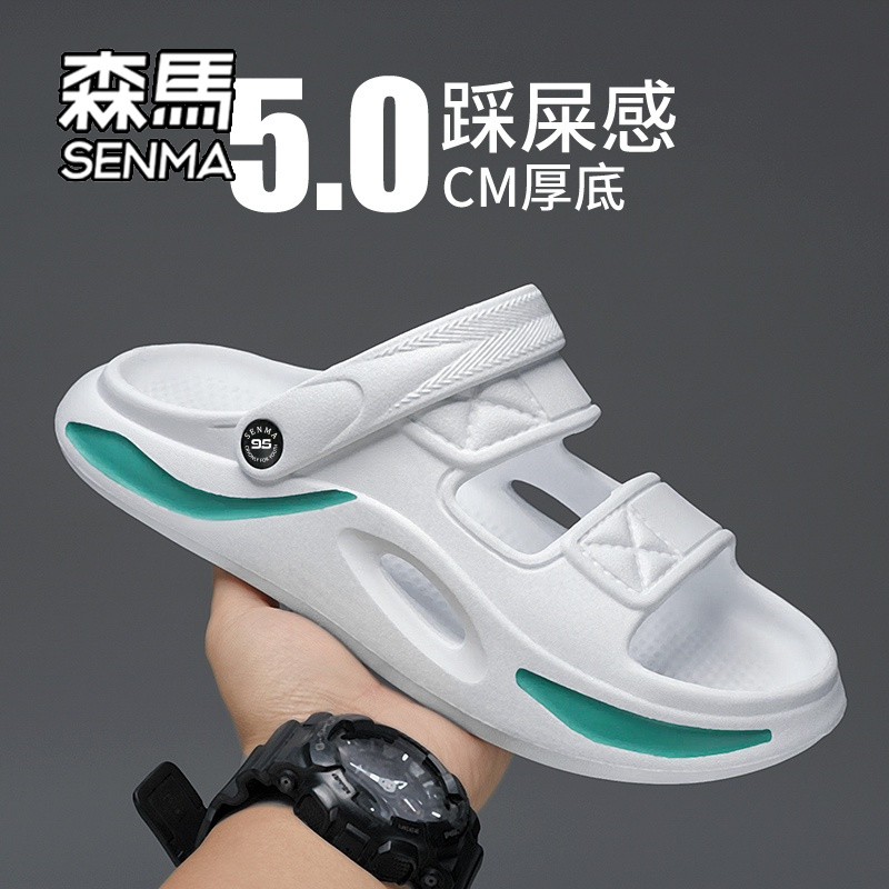 SENMA/森马官方旗舰店拖鞋男款