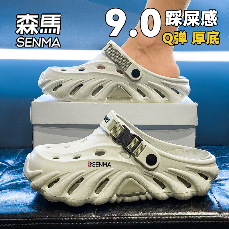 森马洞洞鞋男款夏季外穿2025新款男士凉鞋软底踩屎感沙滩包头拖W