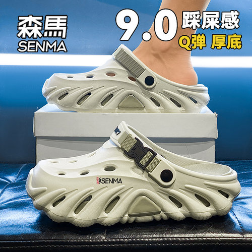 SENMA/森马官方旗舰店洞洞鞋男款