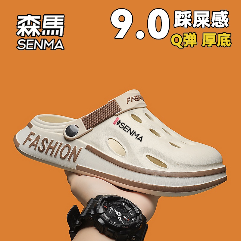 SENMA/森马官方旗舰店洞洞鞋夏季