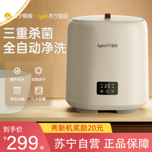 苏宁宜品全自动洗内衣内裤专用小型洗衣机洗脱一体迷你洗袜子神器