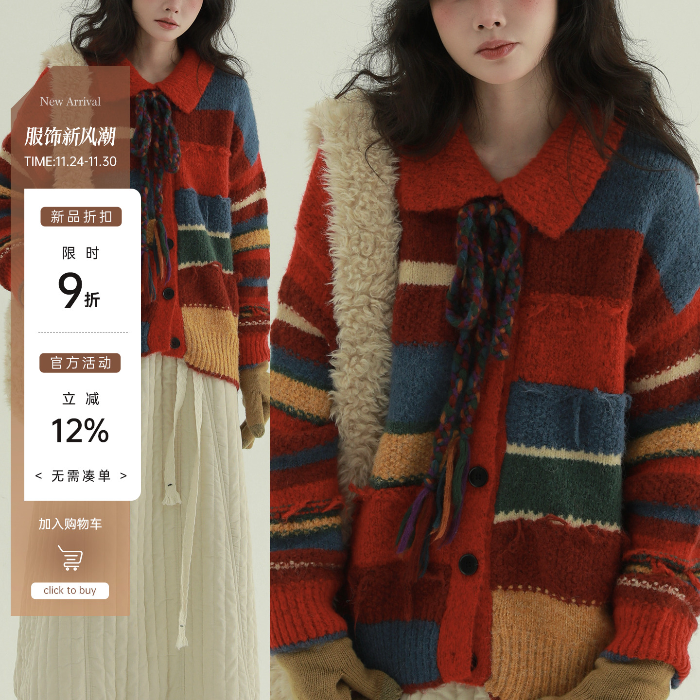 稀有RARE“复古调色盘”彩虹拼接布条毛衣撞色条纹百搭针织上衣女