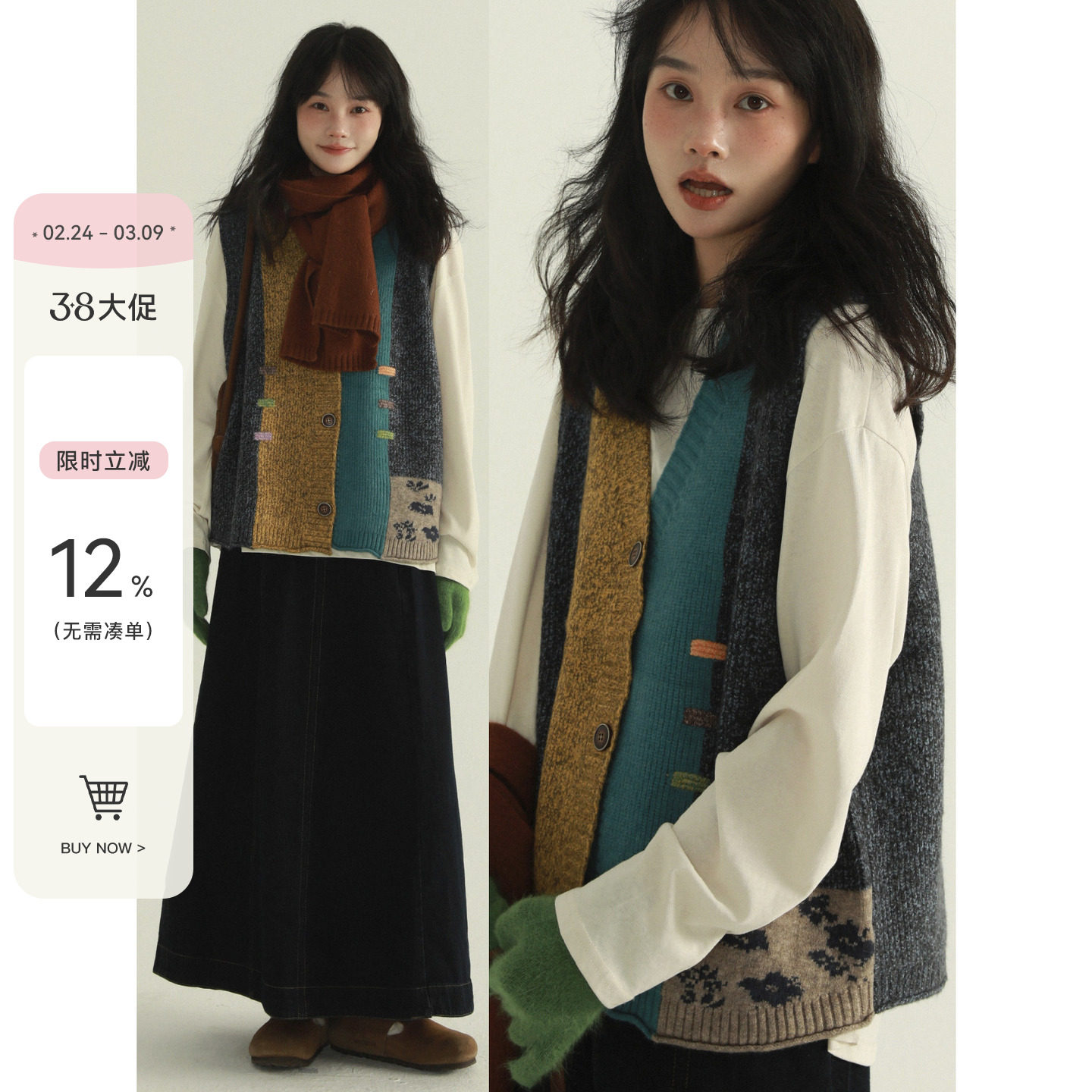 稀有RARE 马甲针织衫女拼接背心上衣学院风宽松叠穿短款坎肩毛衣